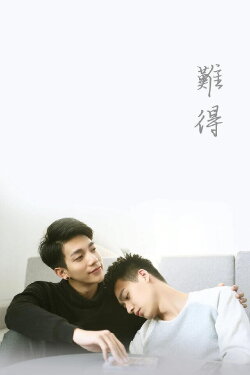 Love is Not Easy to Have (2017) Love is Not Easy to Have (2017)