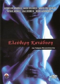 Love Knot (1995) Love Knot (1995)