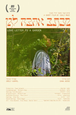 Love Letter to A Garden (2023) Love Letter to A Garden (2023)