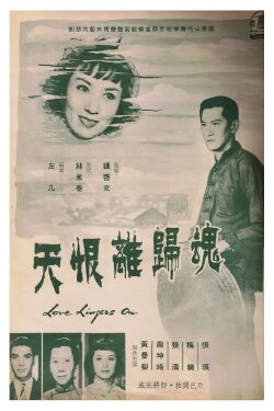 Love Lingers On (1957) Love Lingers On (1957)