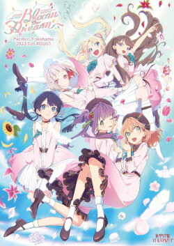 Love Live! Hasu no Sora Jogakuin School Idol Club OPENING LIVE EVENT ~Bloom the Dream~ (2023)