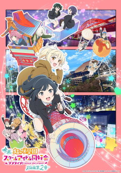 Love Live! Nijigasaki High School Idol Club Final Chapter Part 2 (2025) Love Live! Nijigasaki High School Idol Club Final Chapter Part 2 (2025)