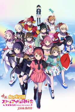 Love Live! Nijigasaki High School Idol Club Final Chapter Part 3 (2027) Love Live! Nijigasaki High School Idol Club Final Chapter Part 3 (2027)