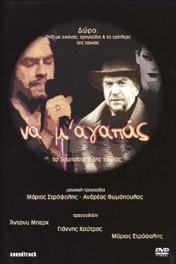 Love Me Do (2003) Love Me Do (2003)