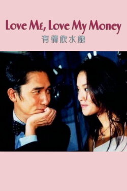 Love Me, Love My Money (2001) Love Me, Love My Money (2001)