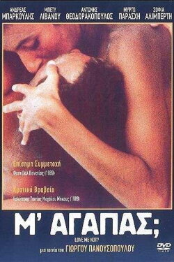 Love Me Not? (1989) Love Me Not? (1989)