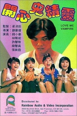 Love Me Vampire (1986)