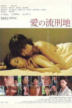Love Never to End (2007) Love Never to End (2007)