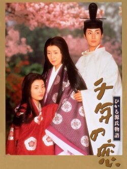 Love of a Thousand Years - Story of Genji (2001) Love of a Thousand Years - Story of Genji (2001)