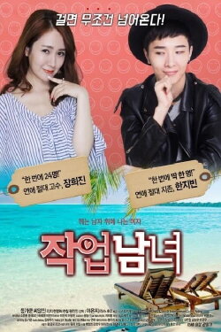Love of Star Island (2017) Love of Star Island (2017)