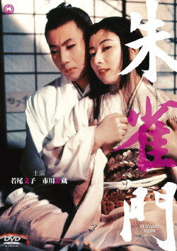 Love of the Princess (1957)