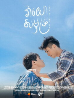 Love of The Sea (2023) Love of The Sea (2023)