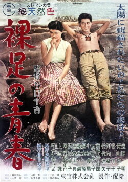 Love on Rainbow Island (1956) Love on Rainbow Island (1956)