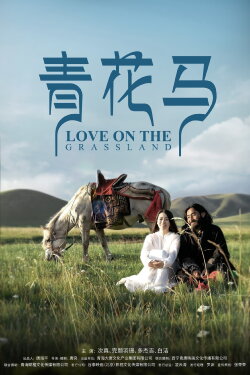 Love on the Grassland (2022)