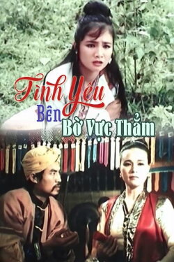 Love on the Verge of Ruin (1992) Love on the Verge of Ruin (1992)
