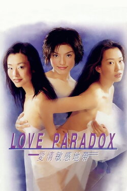 Love Paradox (2000)