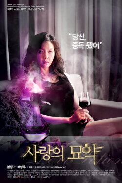 Love Portion (2012) Love Portion (2012)