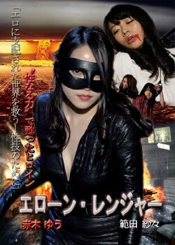 Love Ranger (2015) Love Ranger (2015)