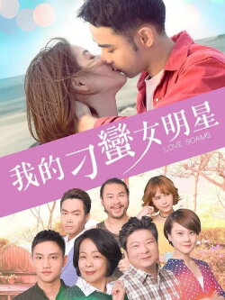 Love Scams (2018) Love Scams (2018)