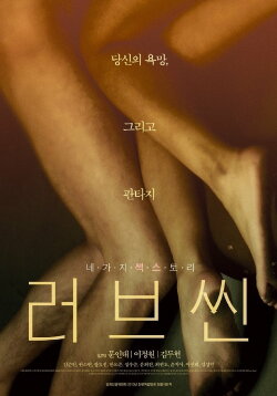Love Scene (2013) Love Scene (2013)
