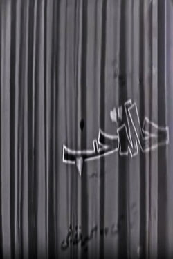 Love situation (1967)