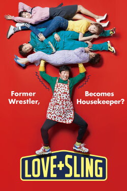 Love+Sling (2018) Love+Sling (2018)