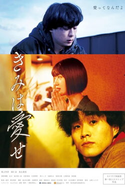 Love Someone (2020)