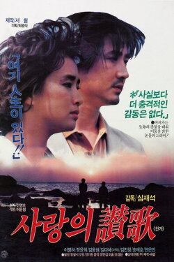 Love Song (1984) Love Song (1984)