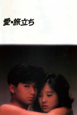 Love: Starting on a Journey (1985)