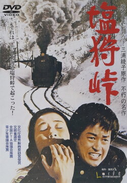 Love Stopped the Runaway Train (1973) Love Stopped the Runaway Train (1973)