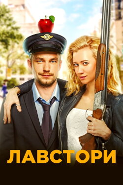 Love Story (2022) Love Story (2022)