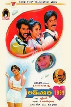 Love Story 1999 (1998) Love Story 1999 (1998)