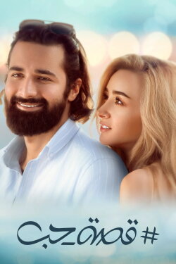 Love Story (2019) Love Story (2019)