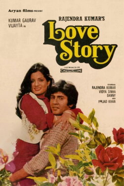 Love Story (1981) Love Story (1981)