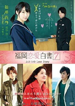 Love Story (2012) Love Story (2012)