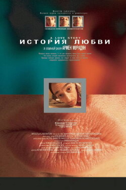 Love Story (2004)