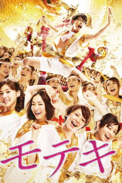 Love Strikes! (2011) Love Strikes! (2011)
