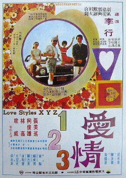 Love Styles XYZ (1971) Love Styles XYZ (1971)