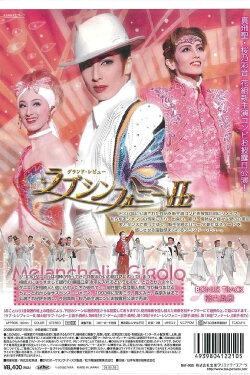 Love Symphony II (2008) Love Symphony II (2008)