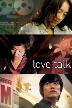 Love Talk (2005) Love Talk (2005)