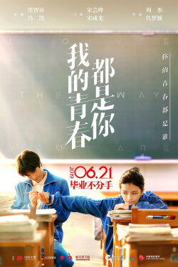 Love The Way You Are (2019) Love The Way You Are (2019)