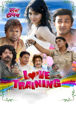 Love Training (2018)