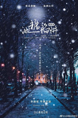 Love Trap (2019)