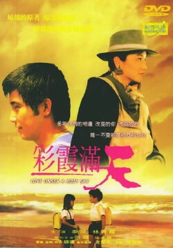 Love Under a Rosy Sky (1979) Love Under a Rosy Sky (1979)