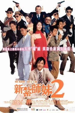 Love Undercover 2: Love Mission (2003) Love Undercover 2: Love Mission (2003)