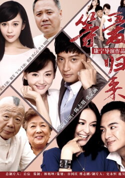 Love Will Be Back (2015)