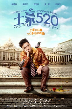 Love Without Distance (2015) Love Without Distance (2015)