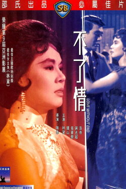 Love Without End (1961) Love Without End (1961)