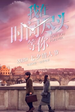 Love You Forever (2020) Love You Forever (2020)