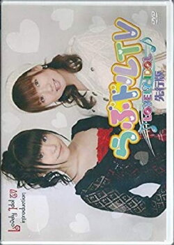 Lovedol: Lovely Idol TV Senkō-Ban (2007) Lovedol: Lovely Idol TV Senkō-Ban (2007)